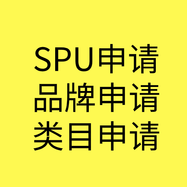 马龙SPU品牌申请